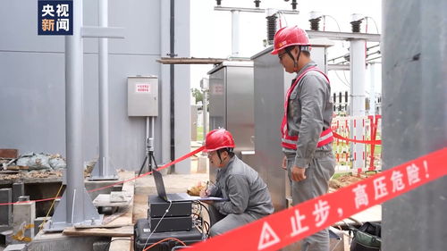 迎峰度夏保供電，一批電網(wǎng)工程正加快推進